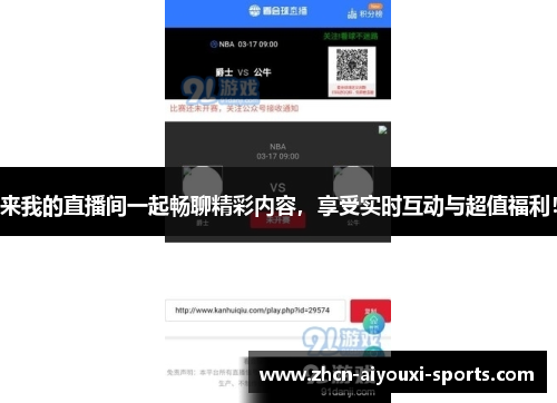 来我的直播间一起畅聊精彩内容，享受实时互动与超值福利！